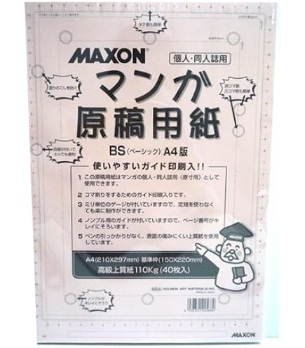 Amazon.co.jp: MAXON マンガ原稿用紙 (スタンダード) A4 : ホビー